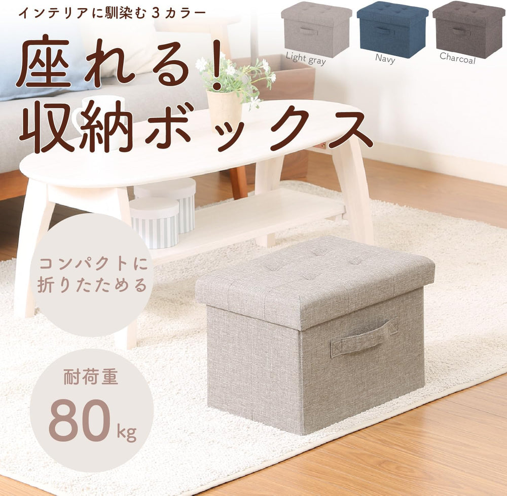 Fuji Boeki 86142 Hunt Folding Storage Stool, Width 15.0 inches (38 cm), Light...