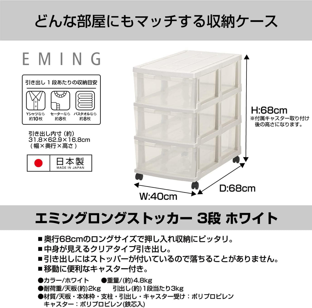 eming (emingu) rongusutokka- 3 Tier White