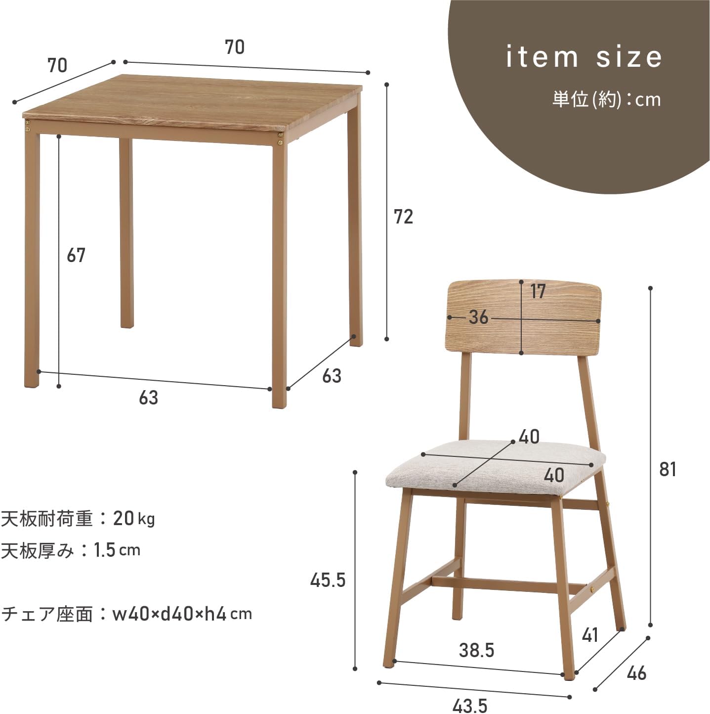 不二貿易(Fujiboeki) Fuji Boeki 52359 Dining Table for 2 People, 3-Piece Set, Wooden, Width 27.6 x Depth 27.6 x Height 28.3 inches (70 x 70 x 72 cm), Beige