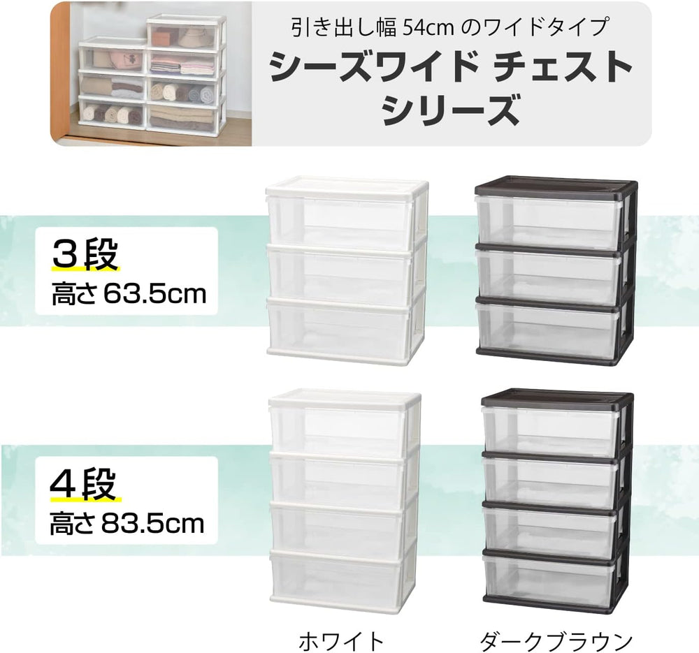 JEJ SIIS UNIT SEASS UNIT (WIDE) Storage Case Chest