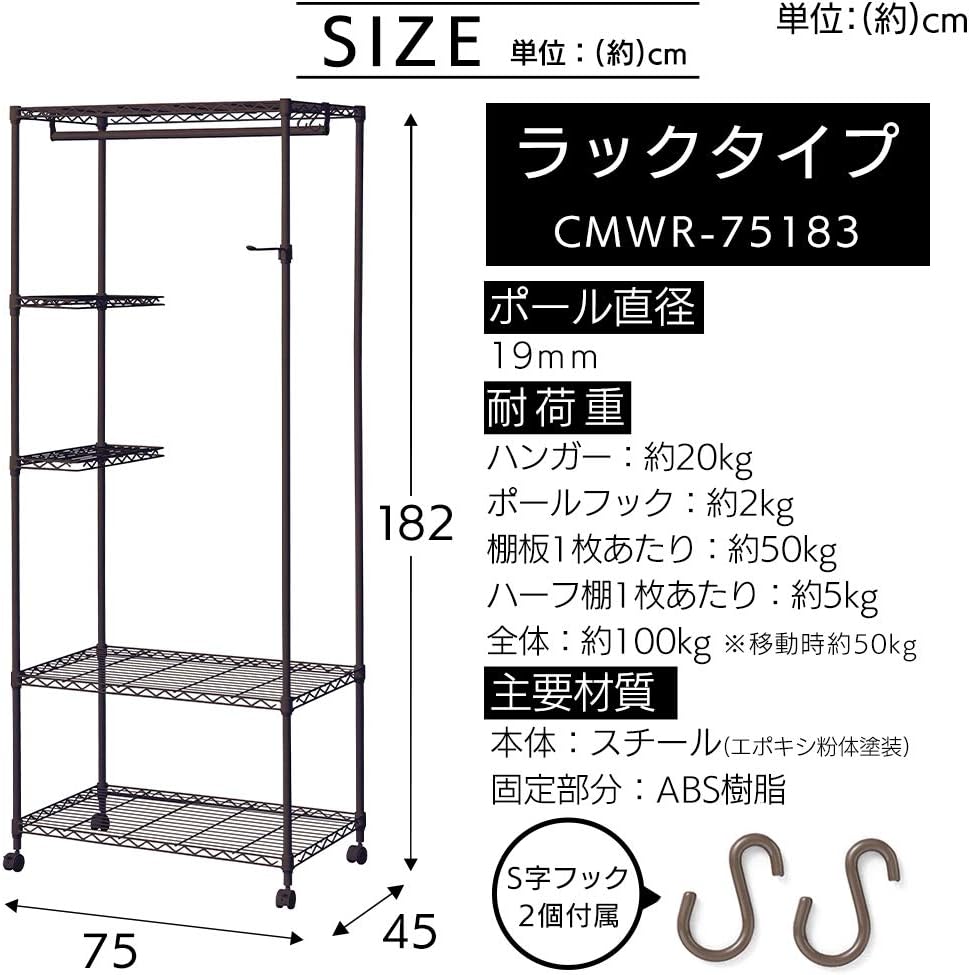 Iris Ohyama CMWR-75183 Metal Rack, Steel Rack, Wardrobe, Rack-Included, Brown, Width 29.5 x Depth 17.7 x Height 71.7 inches (75 x 45 x 182 cm), Load Capacity 220.5 lbs (100 kg)