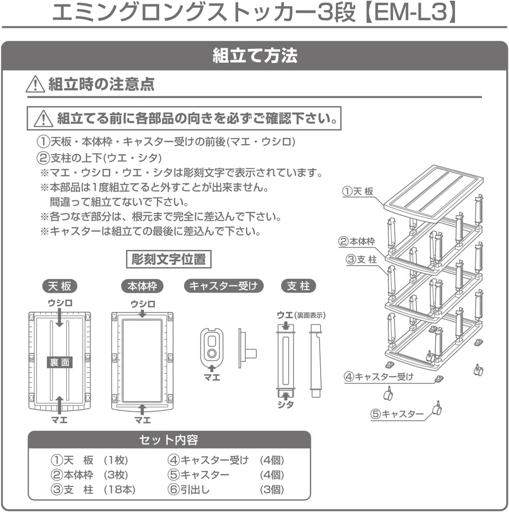 eming (emingu) rongusutokka- 3 Tier White