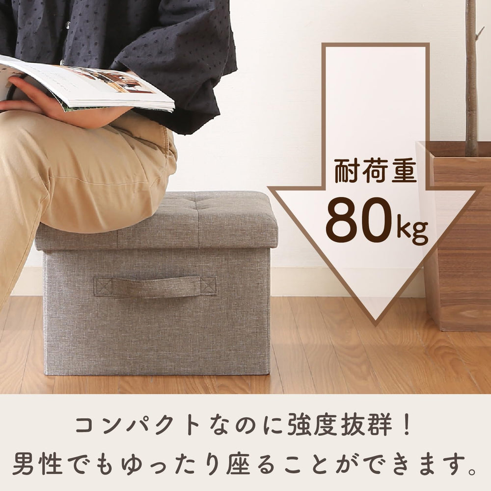 Fuji Boeki 86142 Hunt Folding Storage Stool, Width 15.0 inches (38 cm), Light...