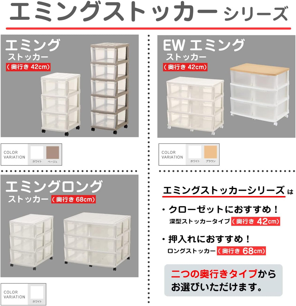 eming (emingu) rongusutokka- 3 Tier White