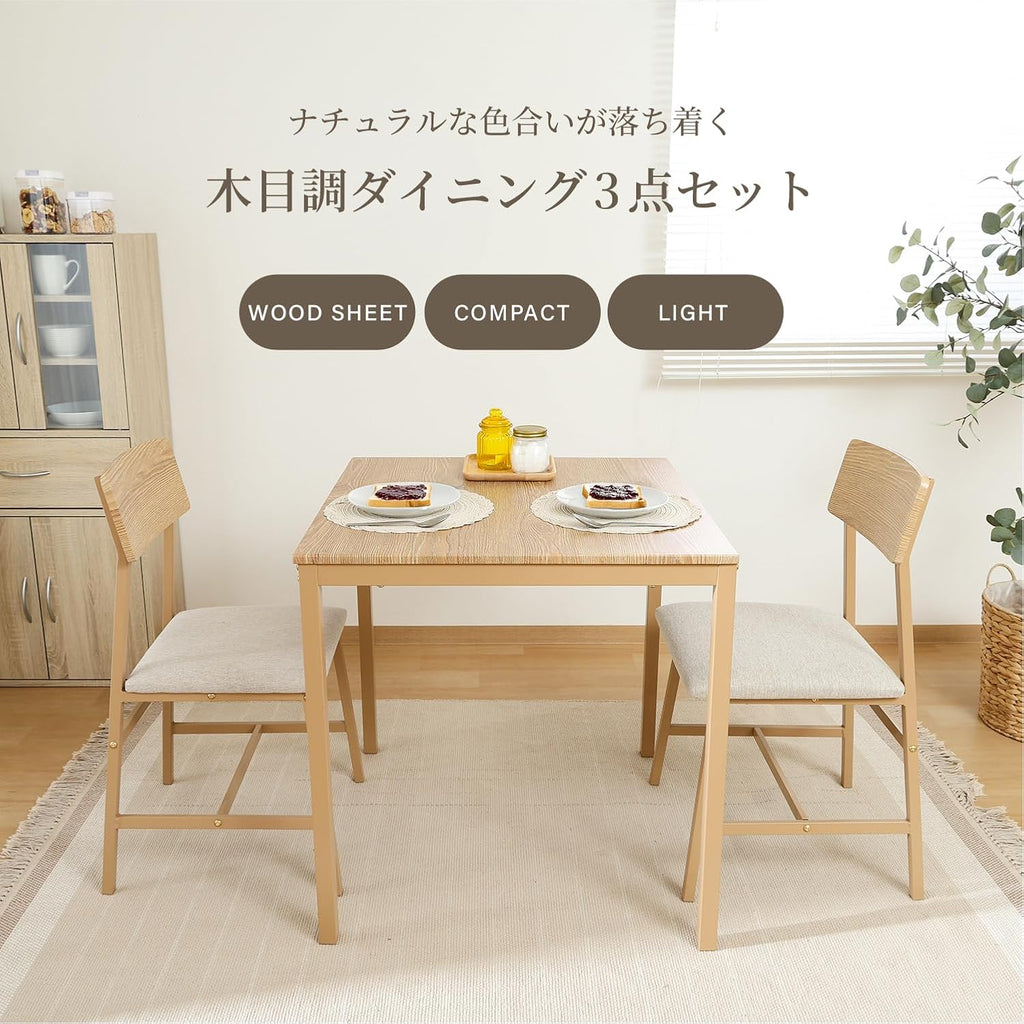不二貿易(Fujiboeki) Fuji Boeki 52359 Dining Table for 2 People, 3-Piece Set, Wooden, Width 27.6 x Depth 27.6 x Height 28.3 inches (70 x 70 x 72 cm), Beige
