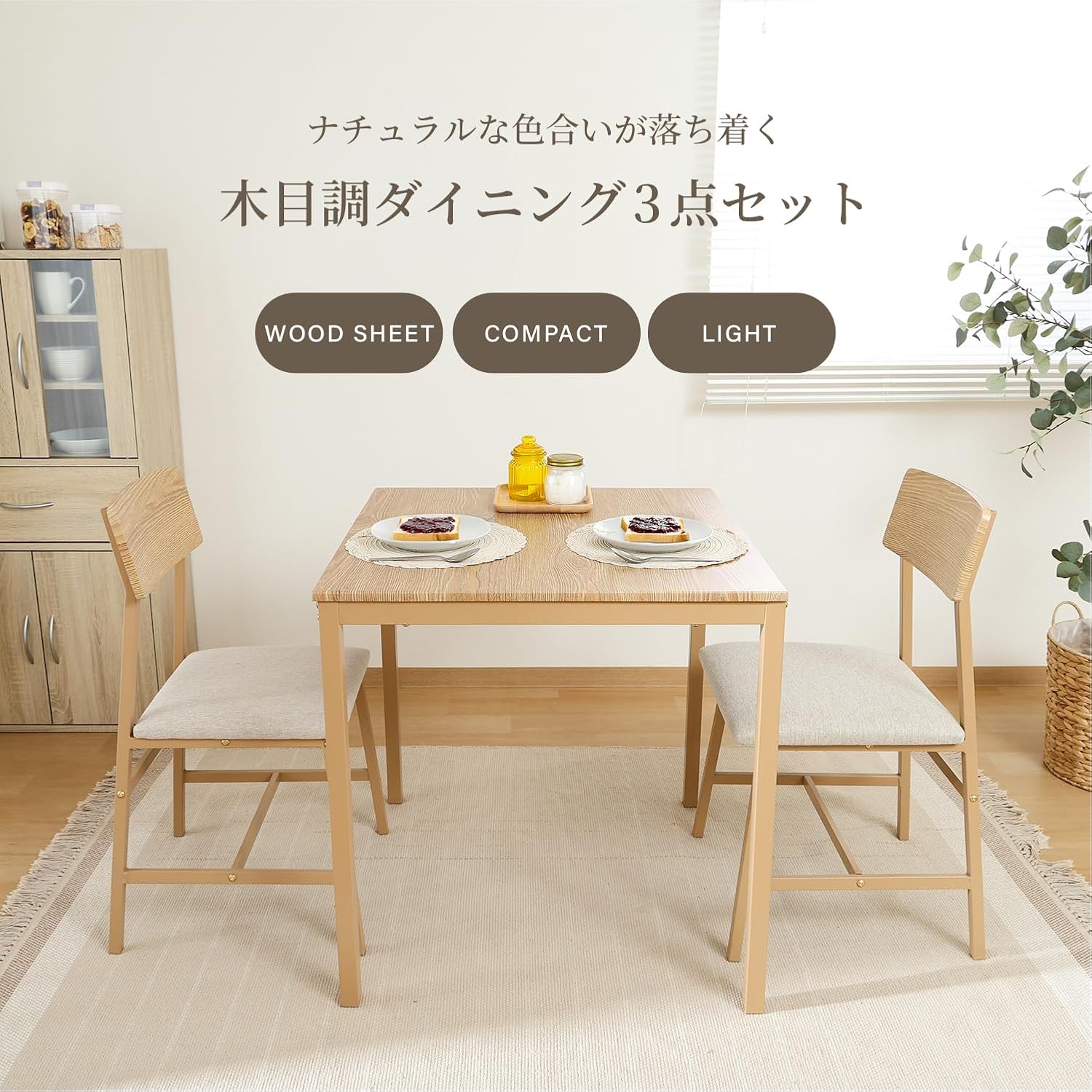 不二貿易(Fujiboeki) Fuji Boeki 52359 Dining Table for 2 People, 3-Piece Set, Wooden, Width 27.6 x Depth 27.6 x Height 28.3 inches (70 x 70 x 72 cm), Beige