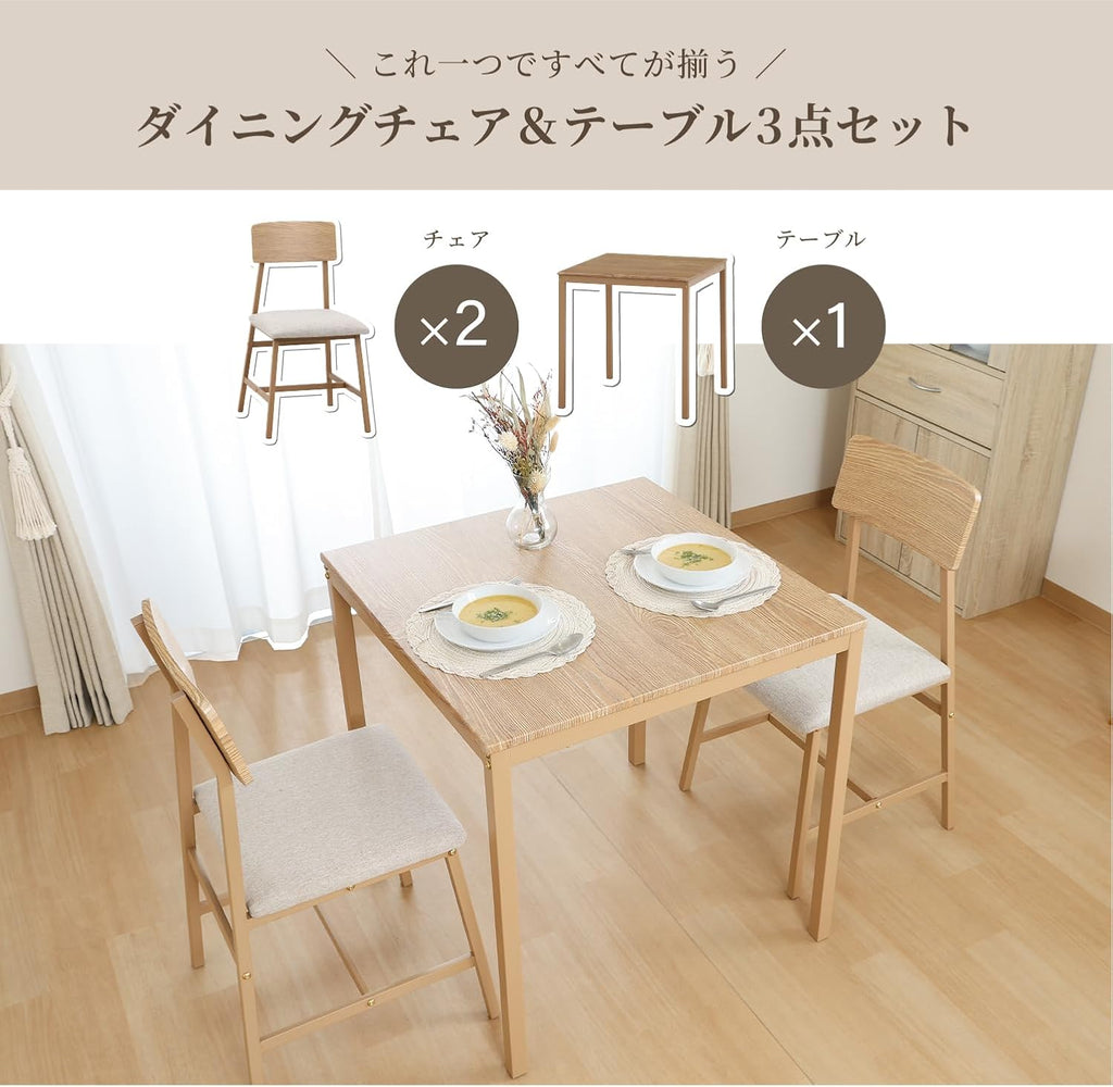 不二貿易(Fujiboeki) Fuji Boeki 52359 Dining Table for 2 People, 3-Piece Set, Wooden, Width 27.6 x Depth 27.6 x Height 28.3 inches (70 x 70 x 72 cm), Beige