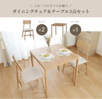 不二貿易(Fujiboeki) Fuji Boeki 52359 Dining Table for 2 People, 3-Piece Set, Wooden, Width 27.6 x Depth 27.6 x Height 28.3 inches (70 x 70 x 72 cm), Beige
