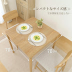 不二貿易(Fujiboeki) Fuji Boeki 52359 Dining Table for 2 People, 3-Piece Set, Wooden, Width 27.6 x Depth 27.6 x Height 28.3 inches (70 x 70 x 72 cm), Beige