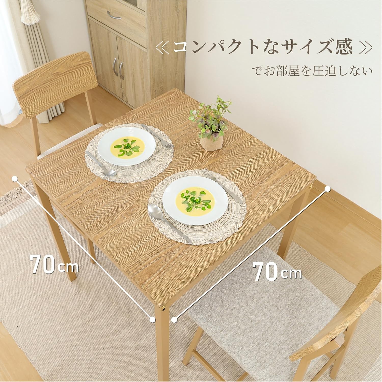 不二貿易(Fujiboeki) Fuji Boeki 52359 Dining Table for 2 People, 3-Piece Set, Wooden, Width 27.6 x Depth 27.6 x Height 28.3 inches (70 x 70 x 72 cm), Beige