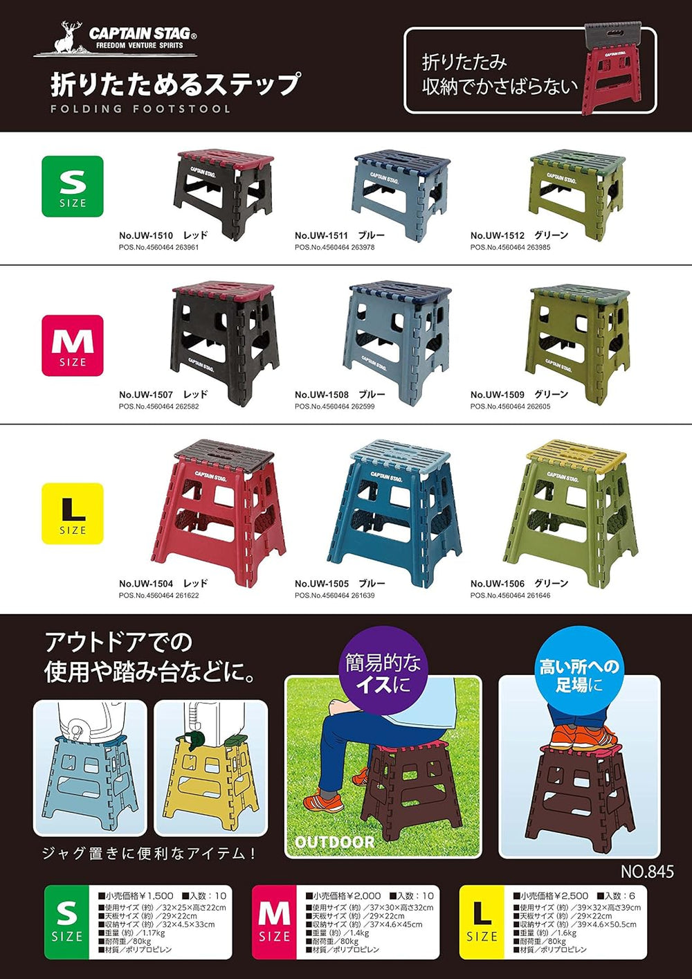 Captain Stag Step Folding Step Folding Step Red/Blue/Green/Olive/Khaki, Small...